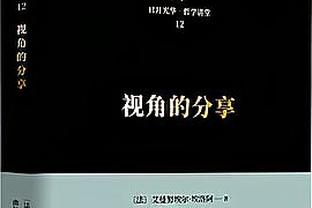 较上季胜率变化：森林狼+30%居首 火箭第3&湖人第7 船鹿勇均退步