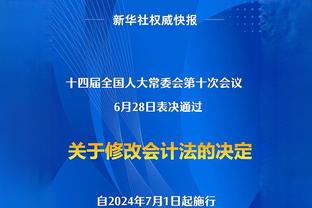 小吧在更衣室通道碰到追梦和库里 前者开心得像个孩子 后者呢？