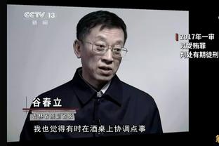 阿里纳斯谈追梦：一次干掉一个欧洲人 做好你擅长的事情