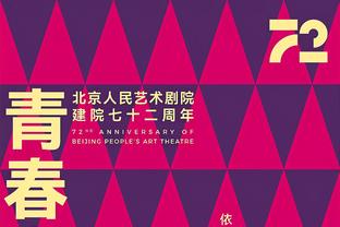 难救主！字母哥20中11空砍30分18板11助2帽 生涯第38次拿下三双